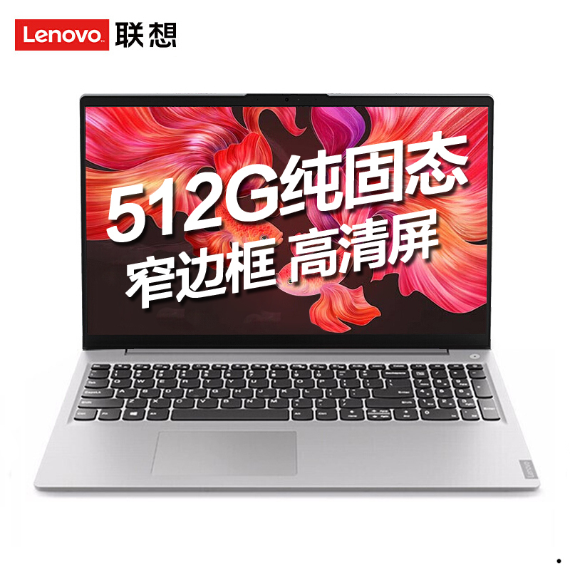 联想(Lenovo)IdeaPad15s 15.6英寸高清轻薄笔记本电脑 (i3 4G 1T+512G固态 银色) 定制 小新青春升级版 杜比音效 家用影音商务办公企业采购轻薄本