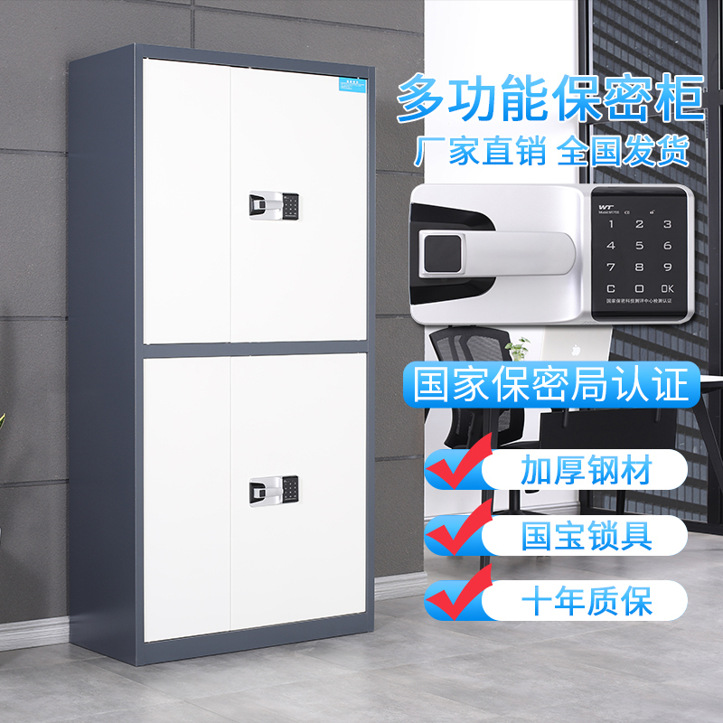 华豫汇阳指纹电子保密柜钢制密码文件柜国宝锁档案柜矮柜保密资料柜办公柜