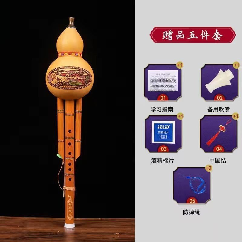 降B调+5大赠品 天然凤尾竹绑七彩线 初学双音葫芦丝降B调 C调乐器