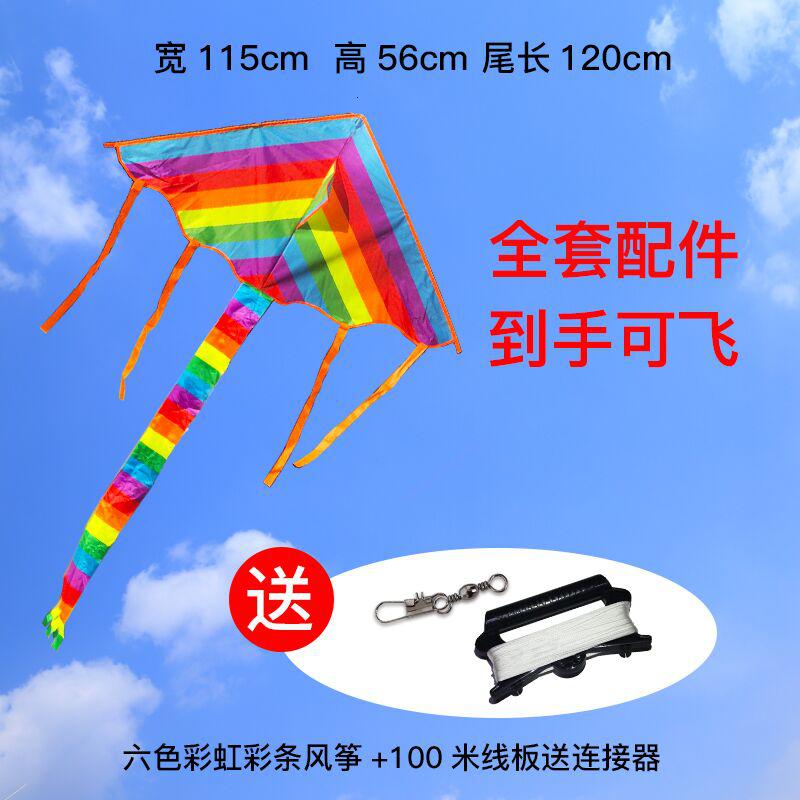 潍坊风筝 2020新款彩虹风筝 大型微风易飞成人儿童长尾大风筝创意 三维工匠 小彩虹+100米线板送连接器高清大图