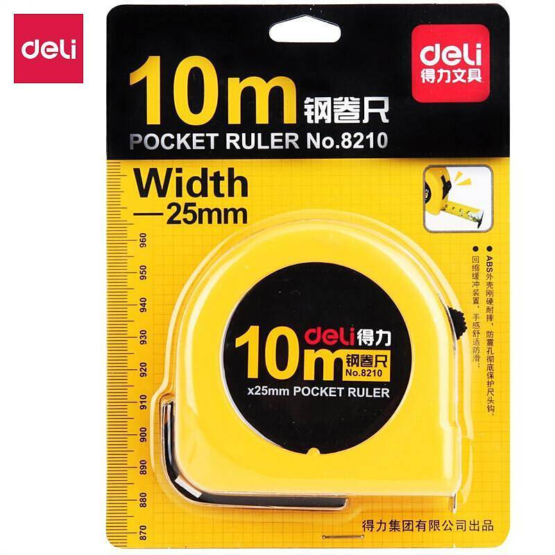 得力(deli) M 8210钢卷尺(黄)(个)