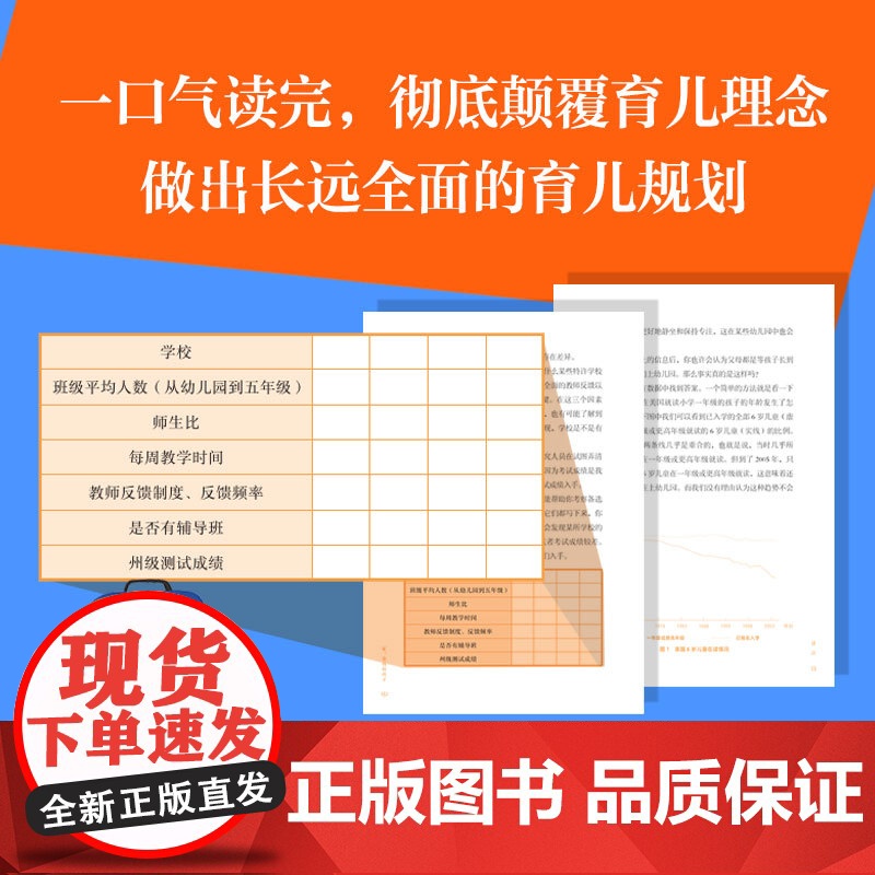 家 金钱和孩子 让教育成为回报率最高的投资 一本书帮你做出更明智的家庭决定 艾米丽奥斯特著 中信出版社图书 正版高清大图