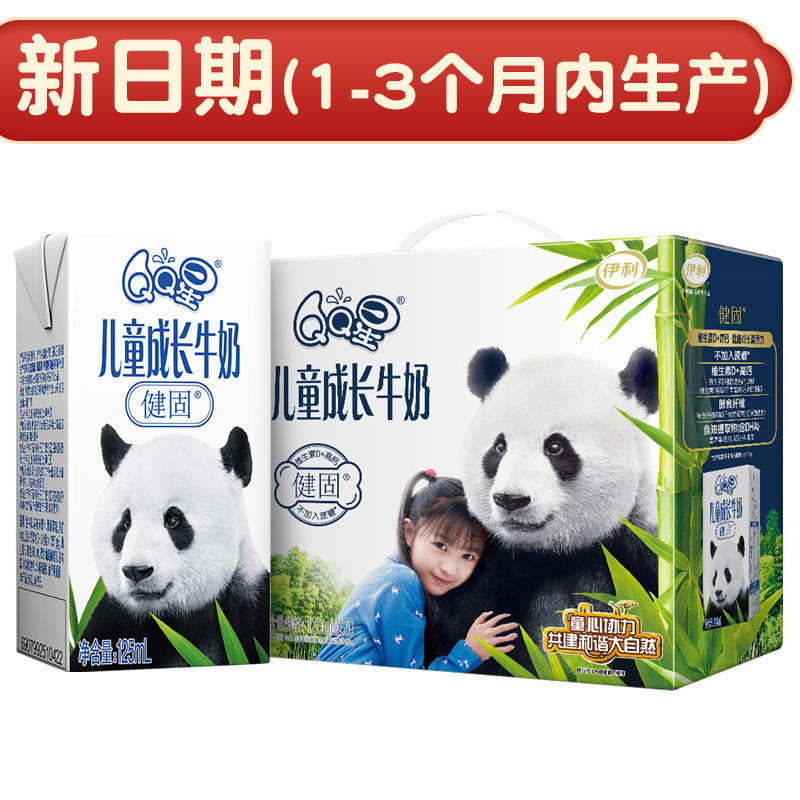 伊利qq星儿童成长全聪健固125ml*20盒整箱批发儿童 成长健固125ml*20盒(_临期g