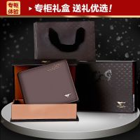 七匹狼男士钱包男真皮短款头层牛皮钱夹正品韩版潮男式啡色皮夹(SEPTWOLVES)
