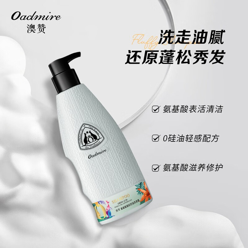 澳赞(Oadmire)氨基酸蓬松控油洗发水蓬松控油洗发露500ml
