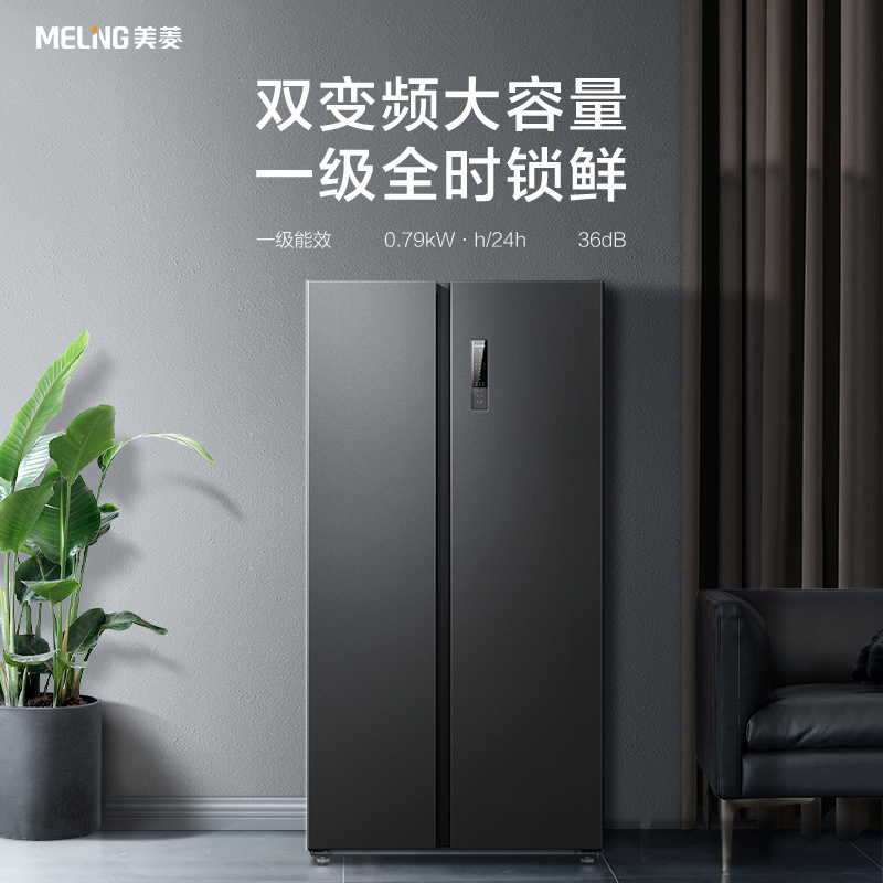 [离子净]美菱(MELING) 435升对开门冰箱一级能效双变频风冷无霜低噪嵌入式家用电冰箱抗菌净味大容量苏宁自营