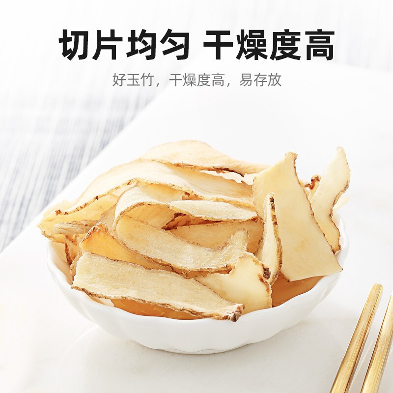 玉竹片 杞里香60g罐装玉竹湖南产地中药材煲汤泡水罐装玉竹片养生茶煲汤官方旗舰店高清大图