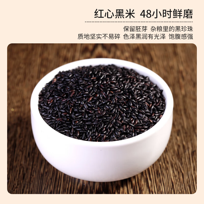 裕道府 有机黑米/500g高清大图