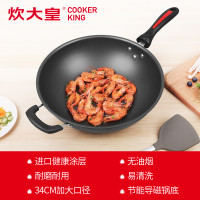 美事多多炊大皇健康无油烟炒锅 礼盒36CM N4636BF
