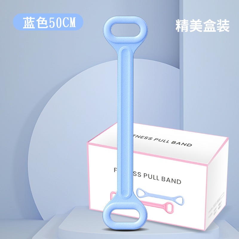 米奇喵健身拉力带8字拉力器瑜伽弹力伸展带开肩美背拉伸神器八字阻力绳蓝色50厘米【精美盒装】