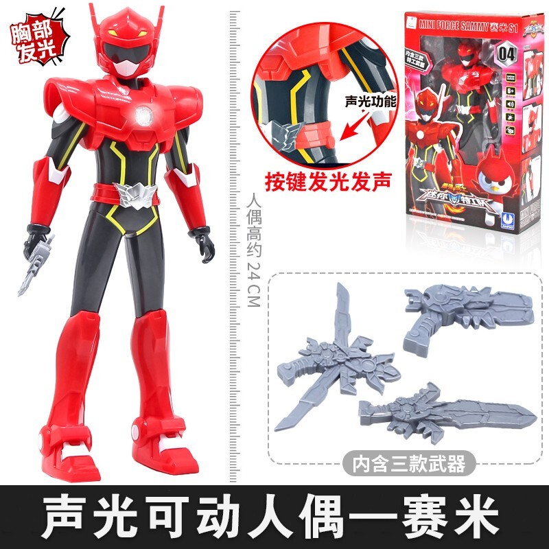 展高JUMPGO 男孩儿童玩具 迷你特工队X机甲机器人公仔人偶变形玩具枪 特工X机甲-赛米8714高清大图