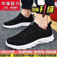男鞋运动鞋男夏季超轻软底防滑耐磨透气男士休闲跑步鞋子 H9022黑白色全新升级95%选择 45标准尺码