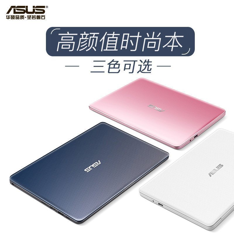 Asus/华硕 轻薄本E203NA3350轻薄便携商务办公学生本迷你上网本笔记本电脑 4G内存128G 白色