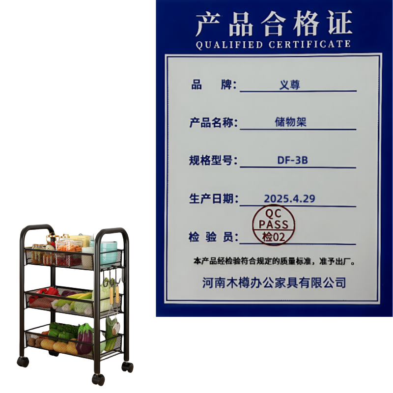 义尊 储物架 DF-3B 个高清大图