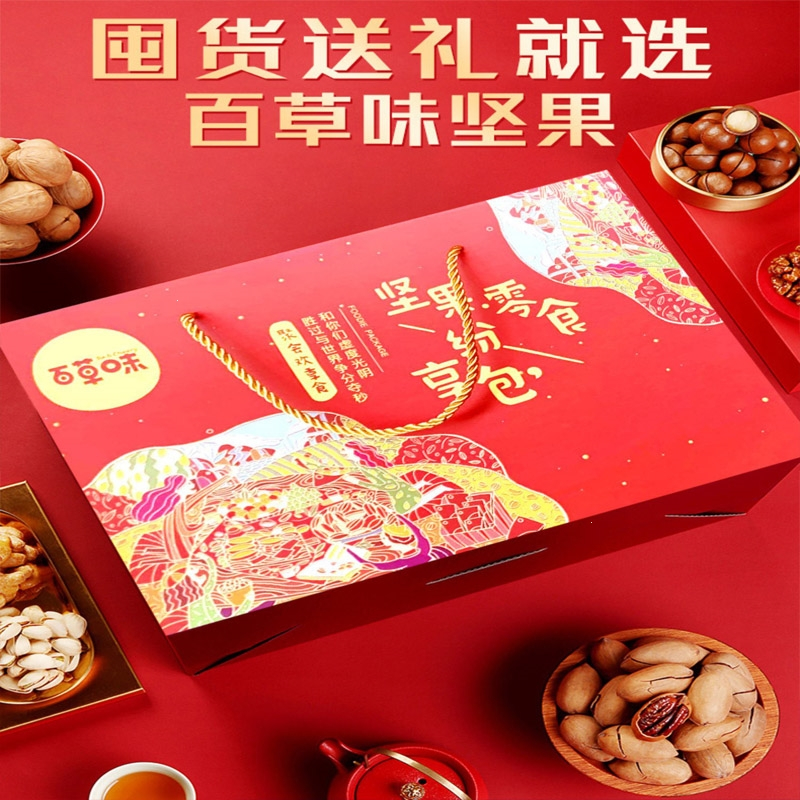 百草味(be&cheery)食品礼盒报价_参数_图片_视频_怎么样_问答-苏宁