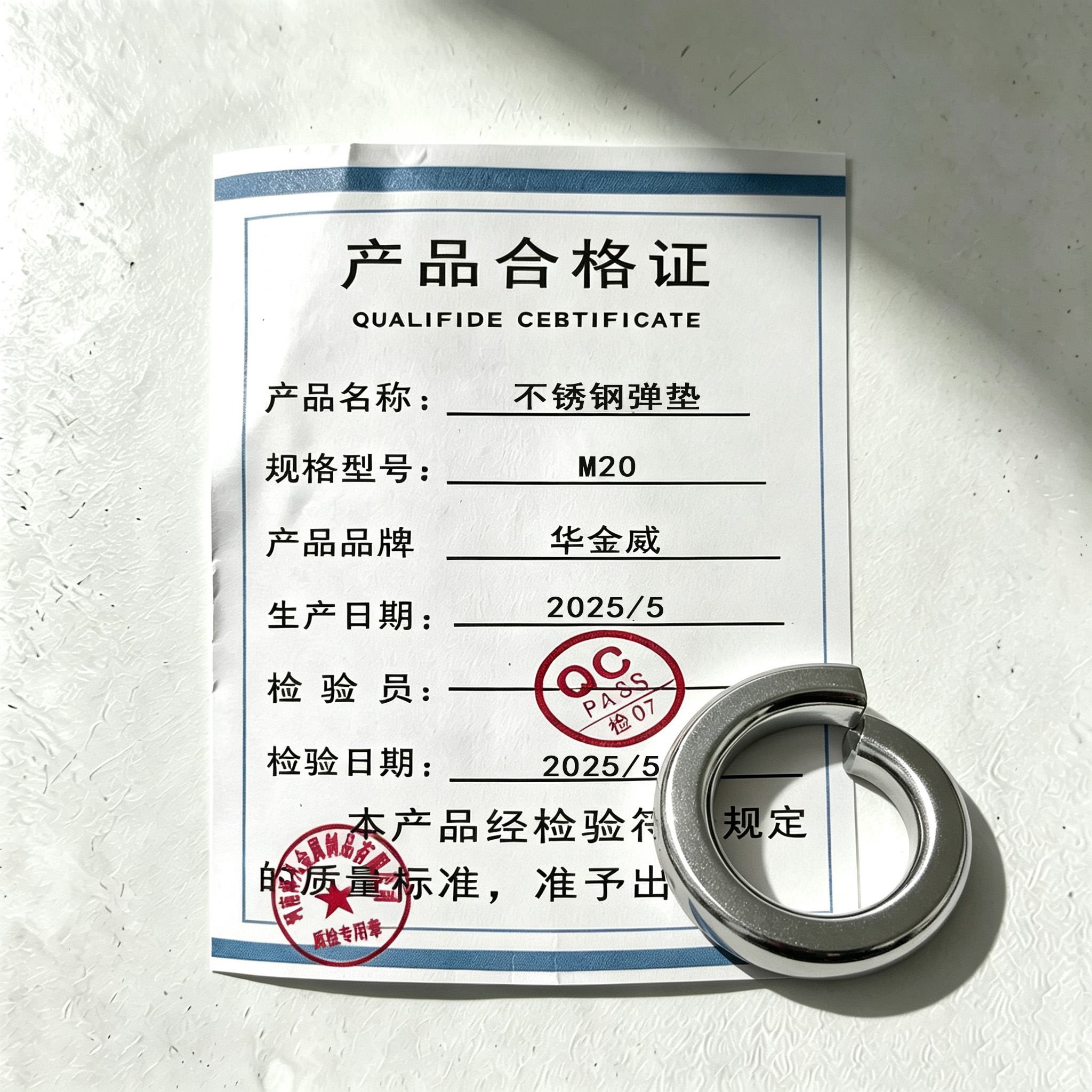 华金威 不锈钢弹垫 GB/T93-2025 M20/个高清大图