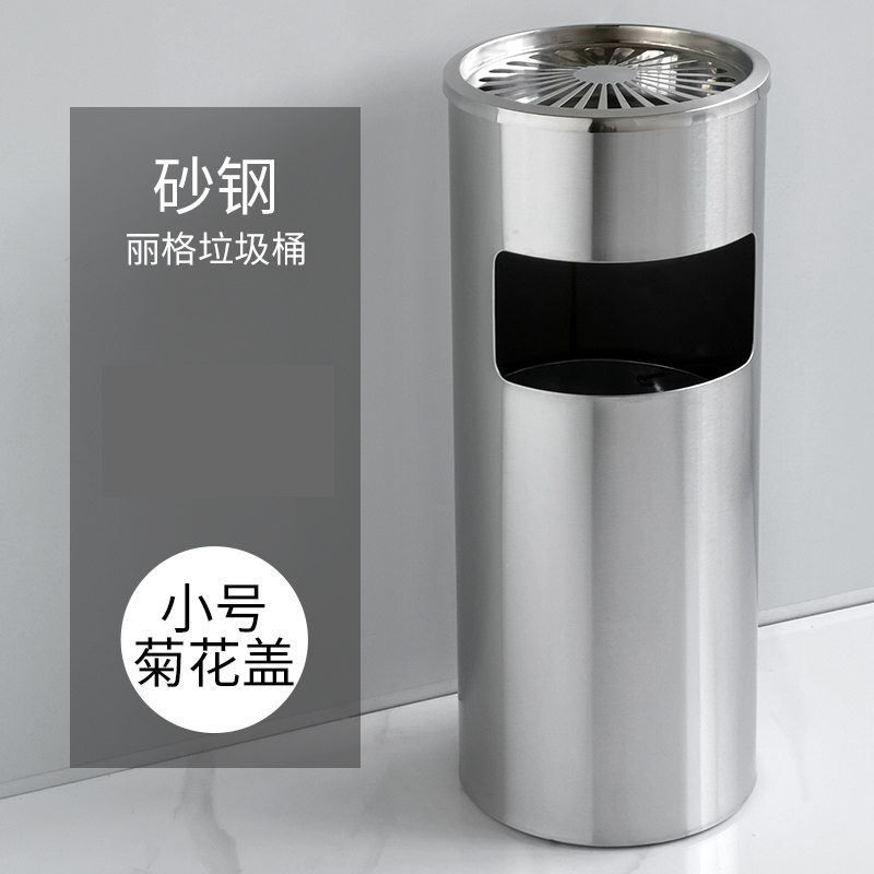 惠洁菊花格座地烟灰桶垃圾桶NL-B001-3