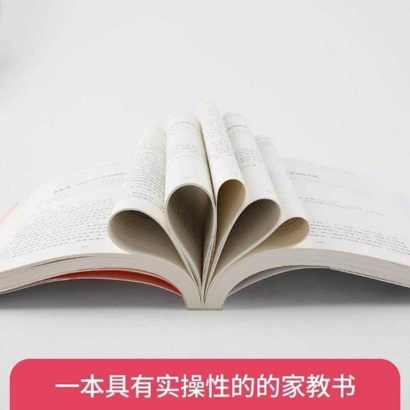 好妈妈胜过好老师(2自由的孩子最自觉) 尹建莉书崔玉涛齐名教育书 好妈妈胜过好老师(2自由的孩子最自觉) 尹建莉书崔玉涛
