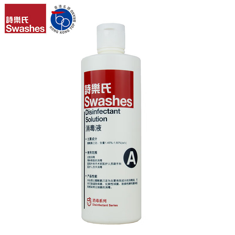 诗乐氏牌消毒液(SA)500ML/瓶消毒手部消毒透明液体不染色