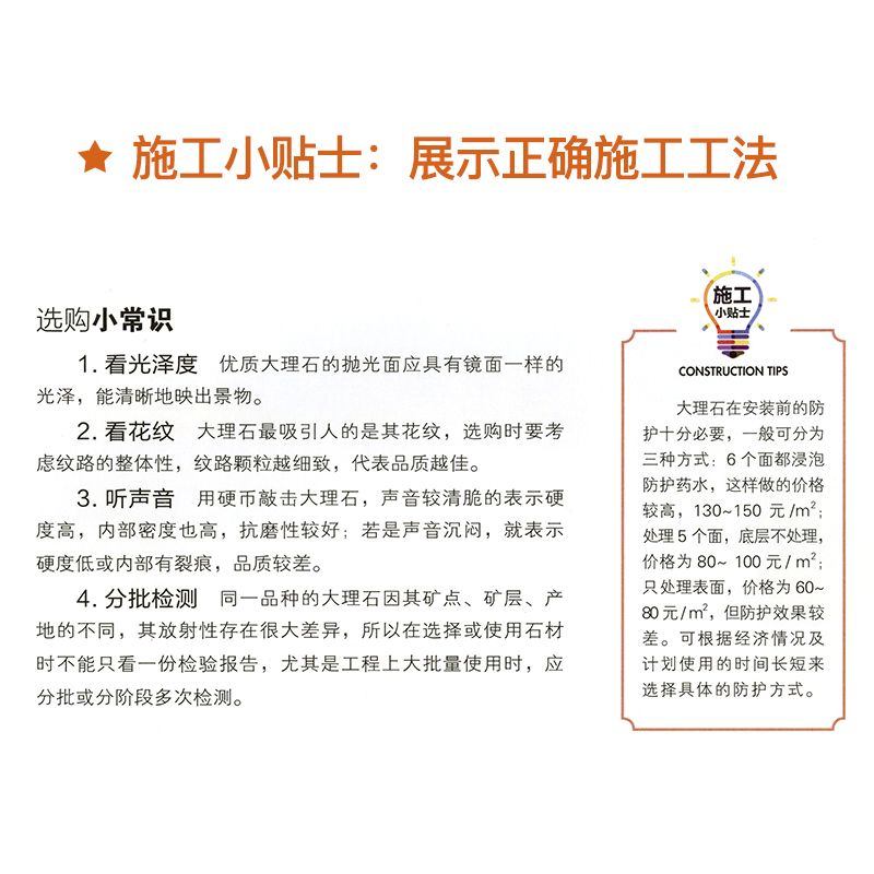 [醉染正版]室内设计手册材料选购与应用空间配色软装色彩搭配建材选用室内设计书陈设速查 房屋装修精品家装设计案例效果书籍畅高清大图