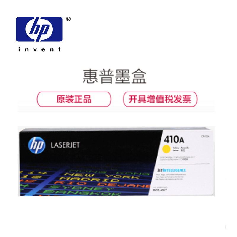 惠普(HP)CF412A (410A)彩色硒鼓 黄色 (硒鼓/粉盒) 黄色
