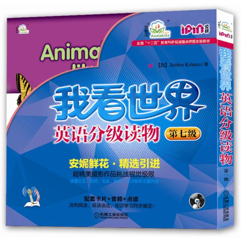 醉染图书我看世界英语分级读物(第7级)(全8册)9787111534341高清大图