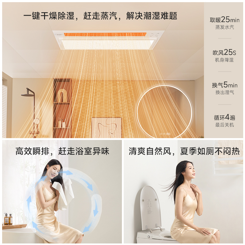 欧普照明变频风暖浴霸取暖家用排气扇一体集成吊顶卫生间暖风机抱抱暖