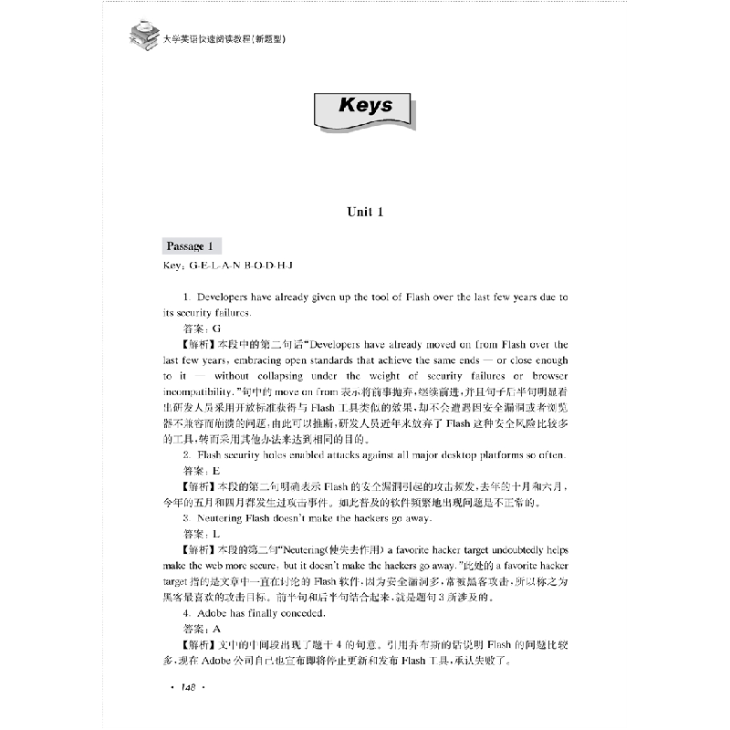 醉染图书大学英语快速阅读(新题型)9787566920874高清大图