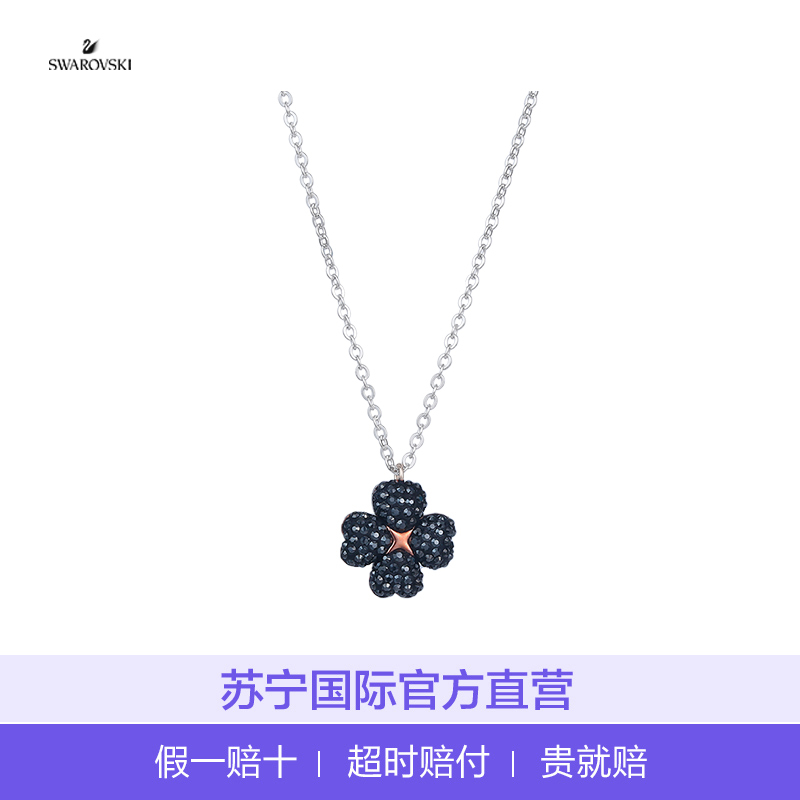 Swarovski 施华洛世奇 黑白双面四叶草项链 5368980
