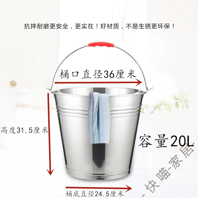 冠乐家清洁工具年不锈钢水桶加厚家用商用大储水桶装水铁桶酒店餐厅手提式多用提桶 价格图片品牌报价 苏宁易购快菲家居日用专营店