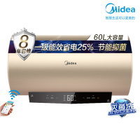 [新品][美的智能家电]60升电热水器家用F6030-TN3(HEY)摩卡金 3000W变频速热 防电5.0 智控操作