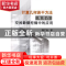 正版 计算几何若干方法及其在空间数据挖掘中的应用 攀广佺著 冶