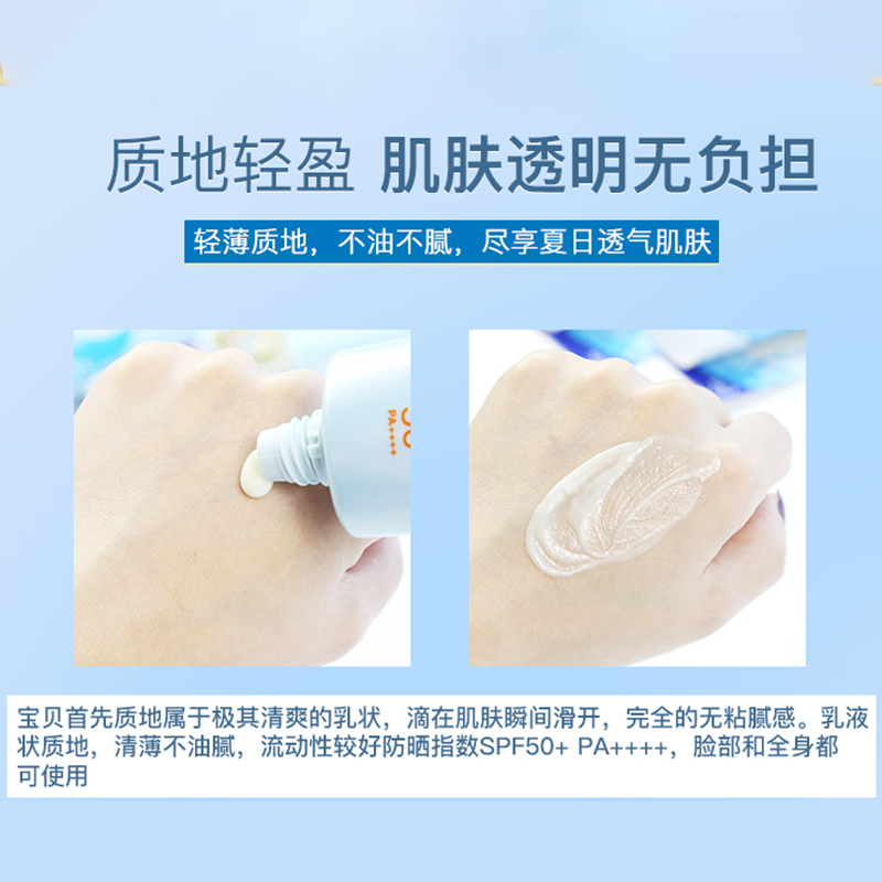 新版日本Biore碧柔 水活防晒乳液 50g 水感精华露隔离霜防晒霜SPF50 PA++++