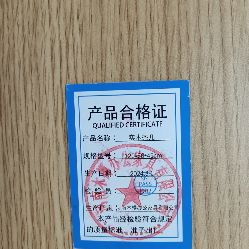 义尊实木茶几120*60*45cm张高清大图
