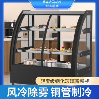 松氏蛋糕柜冷藏展示柜商用水果熟食甜品冰柜风冷台式小型保鲜柜 弧形前后开门1.2米