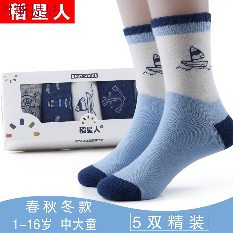 儿童袜子纯棉3秋冬5厚款7春秋9学生15男童袜子10--12岁纯棉中大童