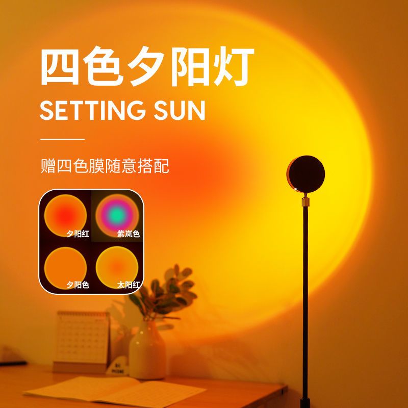 落日灯夕阳灯落地台灯客厅卧室投影日不落灯创意余晖氛围灯