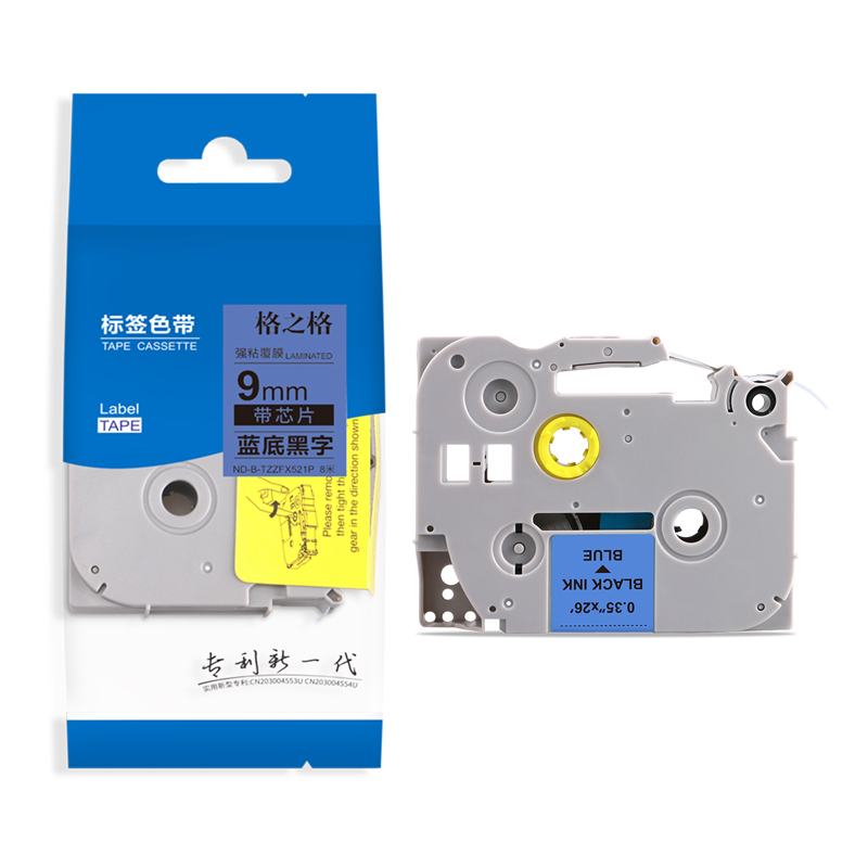 格之格ND-BR TZZ521P标签色带 带芯片适用兄弟PT-E115标签打印机色带 9mm*8m 蓝底黑字