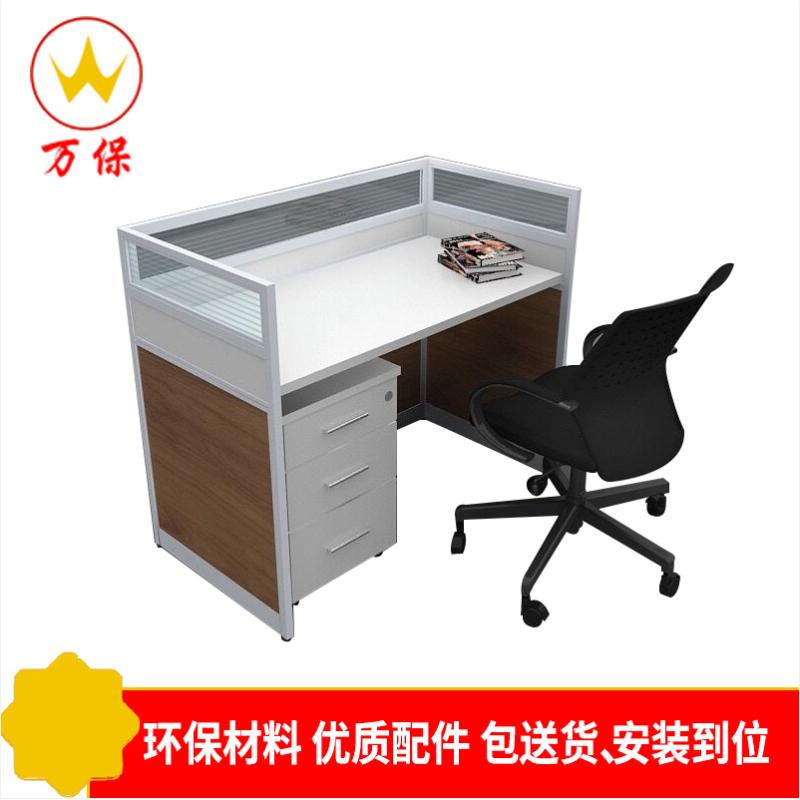 [万保]电脑桌 办公家具 屏风办公桌职员桌 现代简约单人位四人位屏风办公台电脑桌