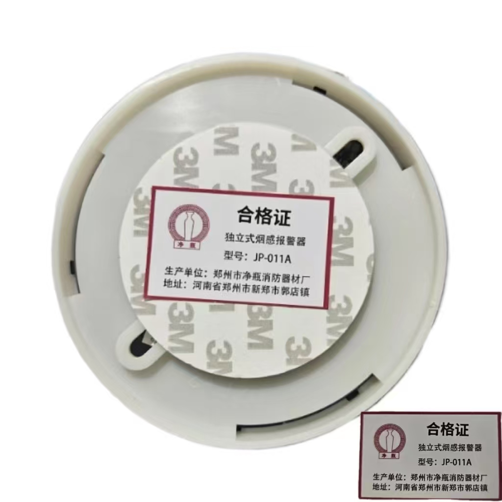 净瓶 独立式烟感报警器 JP-011A 单位:个高清大图