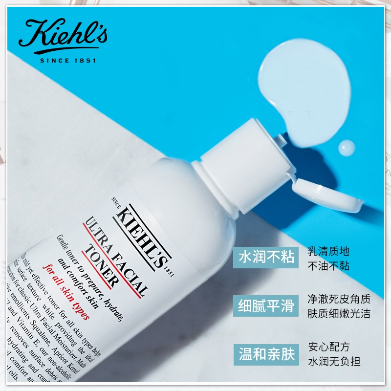 科颜氏高保湿水250ml/瓶高清大图