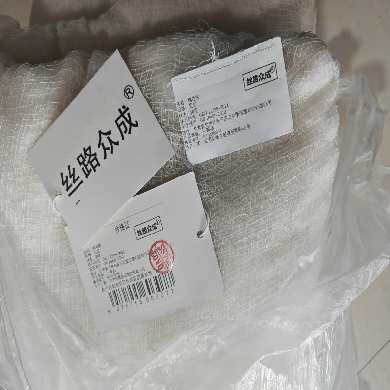 丝路众成 棉花被 定制 条高清大图