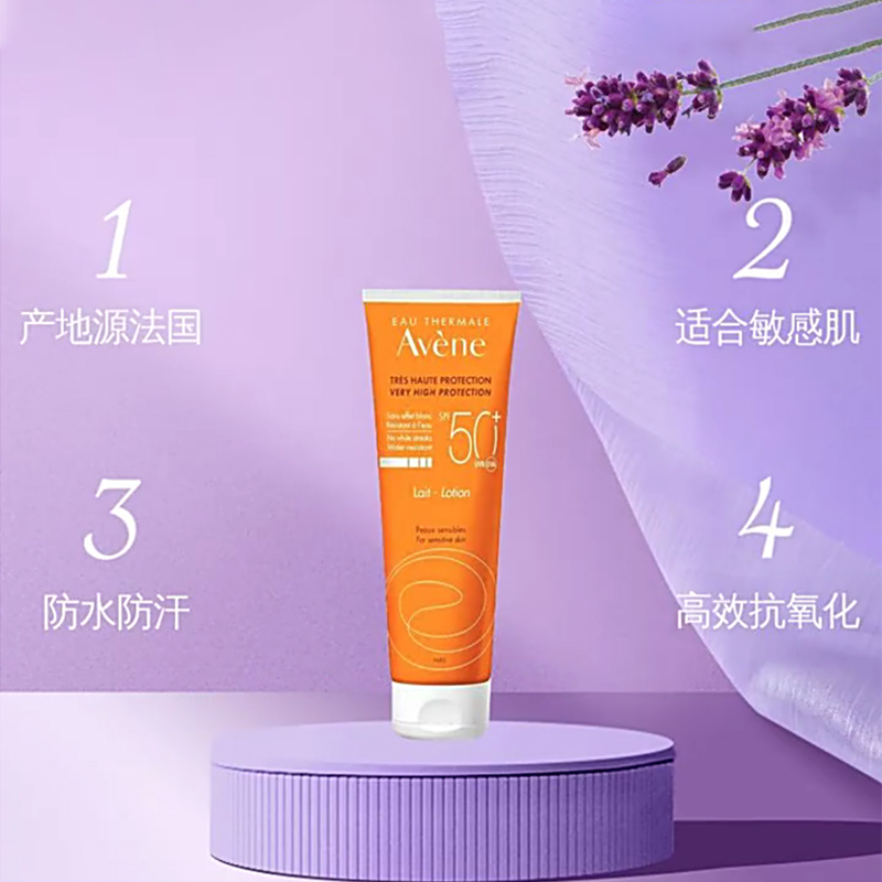 保税仓-现发AVENE雅漾清爽倍护防晒乳防晒防汗滋润隔离紫外线男女250ml-身体用