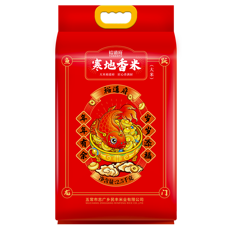 裕道府东北大米团购集采 寒地香米(双层袋真空装) 2.5kg*1袋