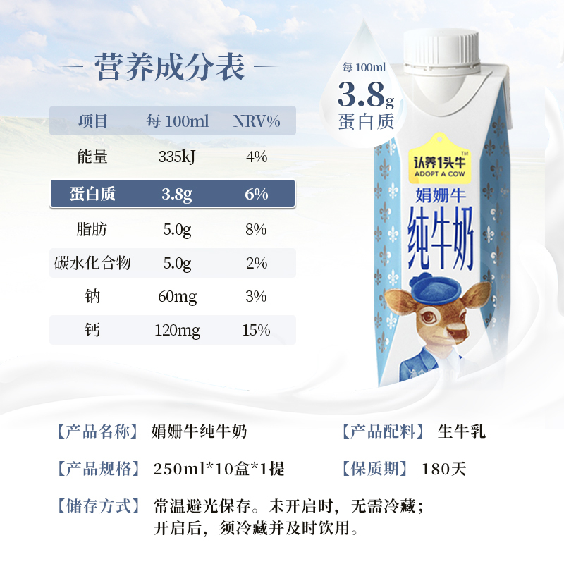 认养一头牛娟姗纯牛奶250ml*10盒*1整箱学生儿童营养高钙早餐奶