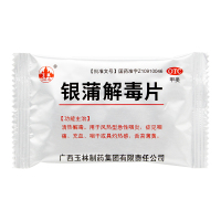 玉林 银蒲解毒片 0.36g*24片 清热解毒用于风热型急性咽炎 咽痛充血咽干 舌苔薄黄 药房直发