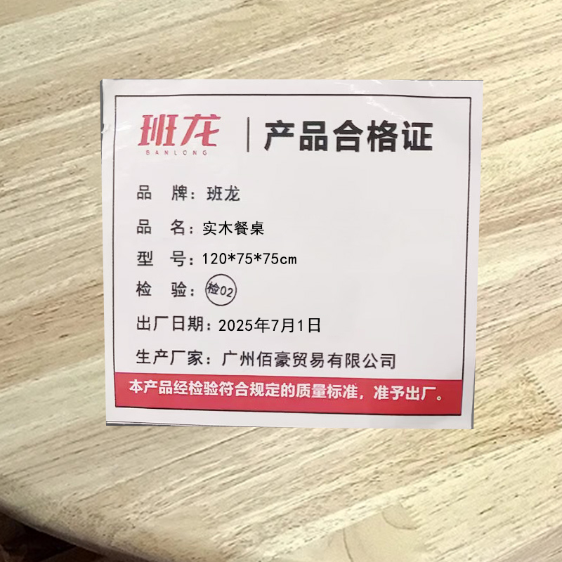 班龙实木餐桌120*75*75cm张高清大图
