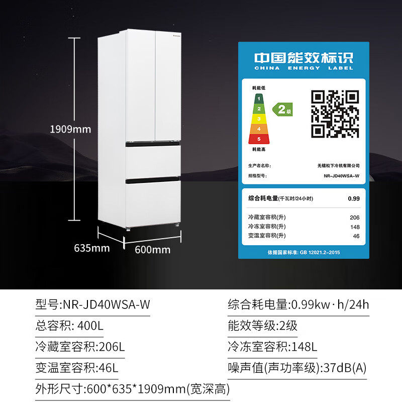 松下(Panasonic)[小海豚]400升四门法式超薄冰箱 60cm 风冷无霜 冰纹白色NR-JD40WSA-W