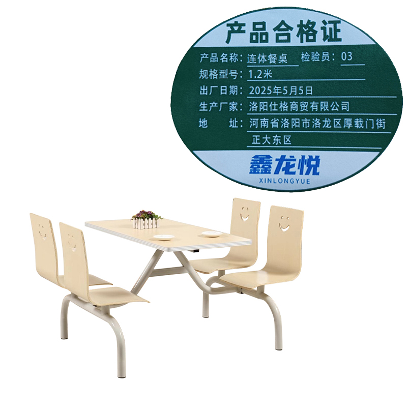 鑫龙悦连体餐桌1.2米张高清大图