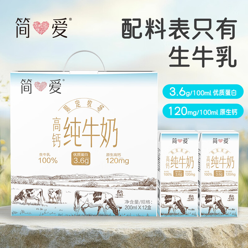 简爱低温酸奶原味200g益生菌发酵乳无添加高蛋白轻食营养早餐饮品
